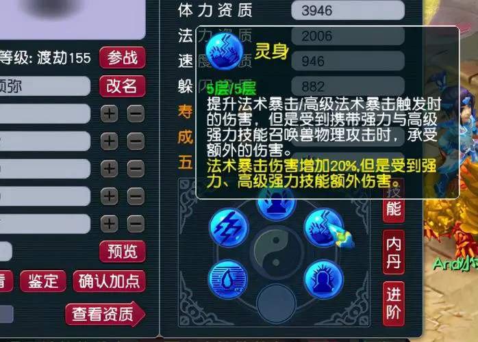 梦幻西游内丹有什么用1