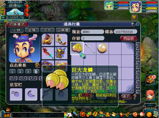 梦幻西游雷怒得什么2