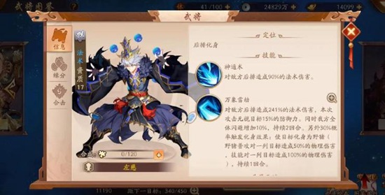 少年三国志金将是什么2