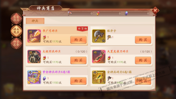 少年三国志2千军令有什么用2