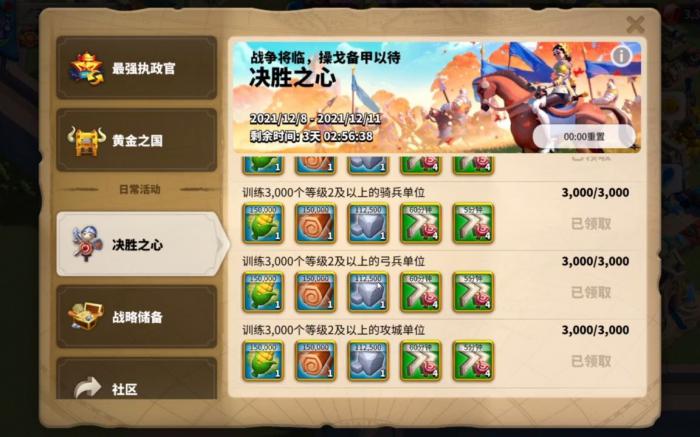 万国觉醒前期怎么造兵2