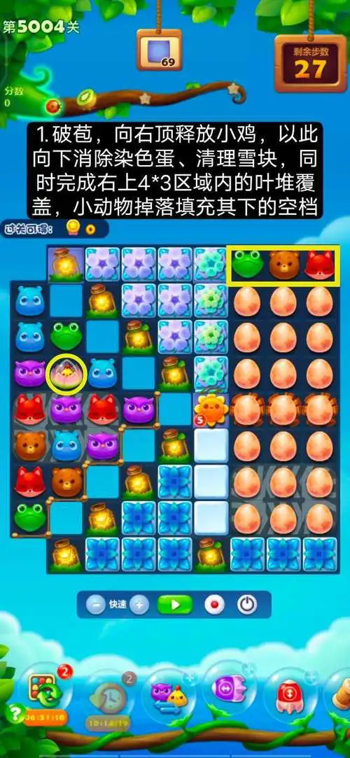 开心消消乐3446关怎么过1