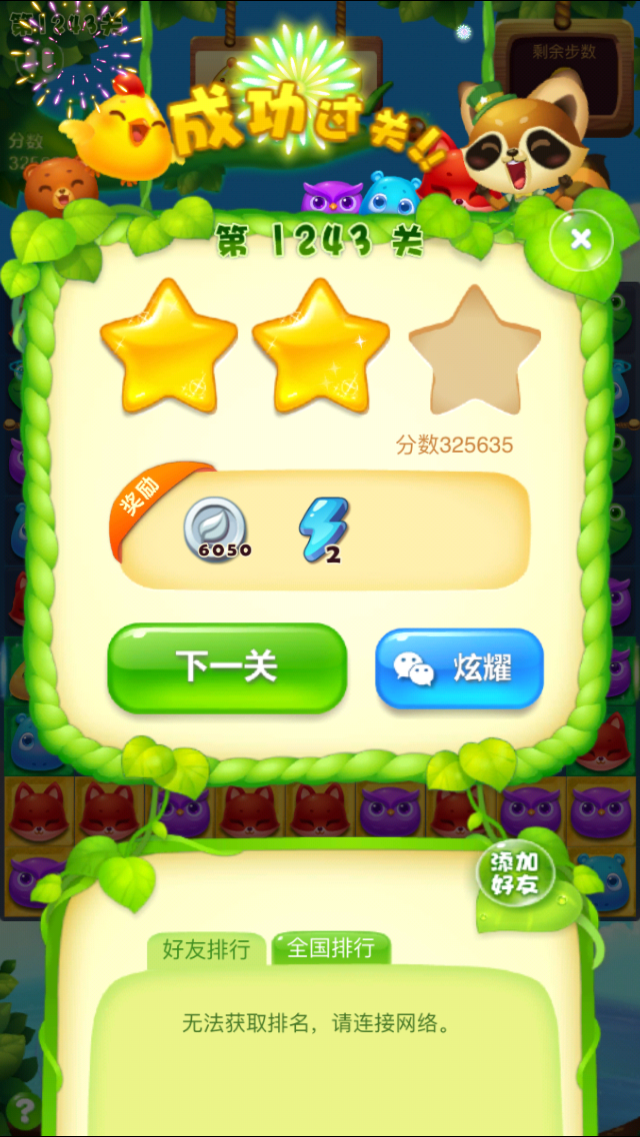 开心消消乐3446关怎么过3