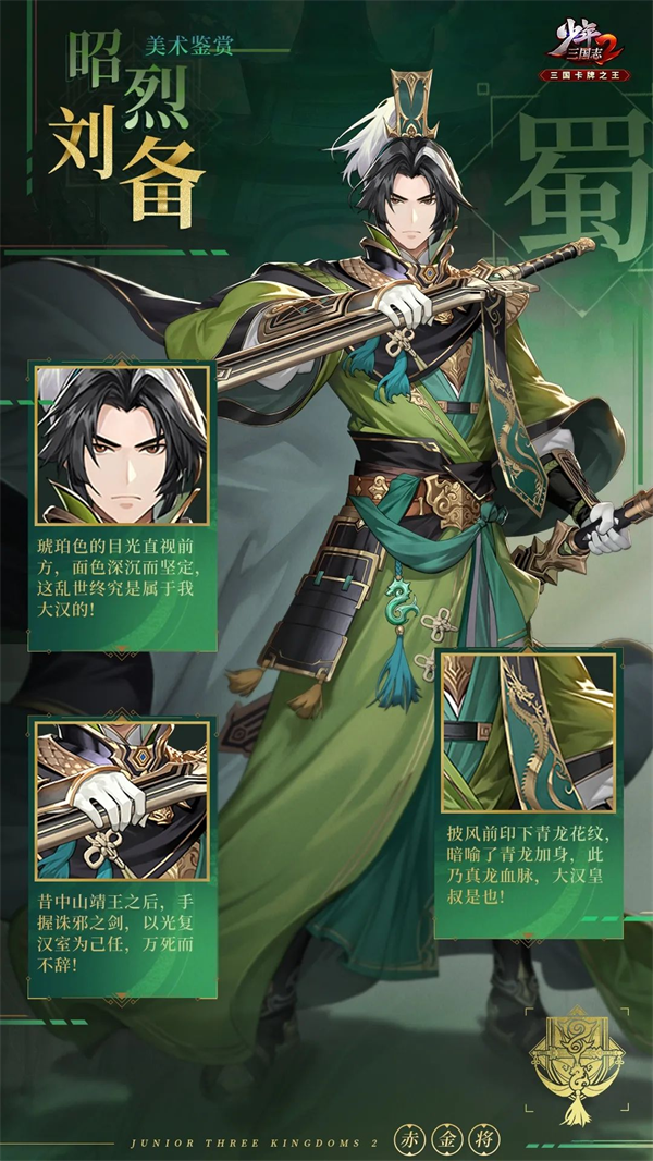 少年三国志二怎么选英雄1