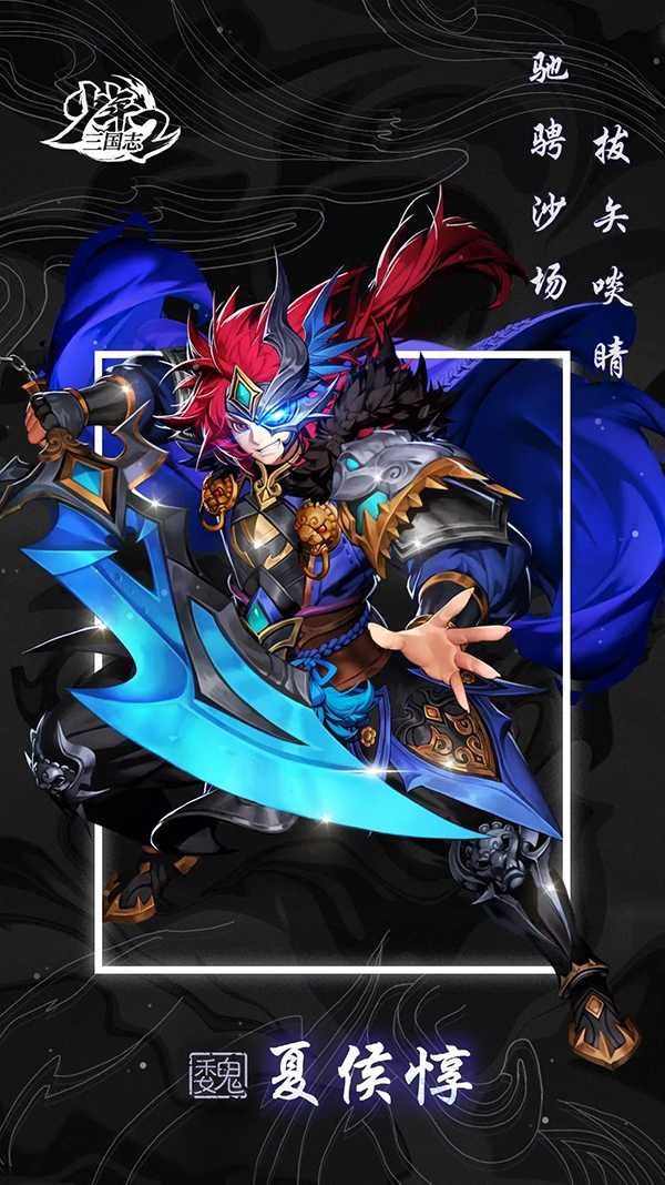 少年三国志二怎么选英雄2