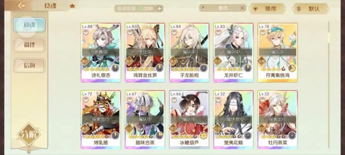 食物语榛子林8怎么通关1