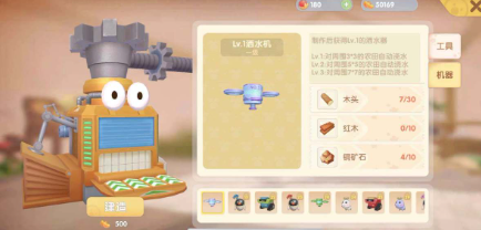 摩尔庄园r2机器人怎么拼3