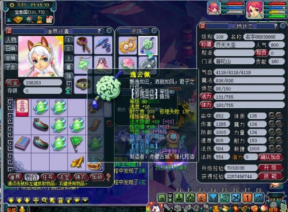 梦幻西游60普陀上带什么法宝3