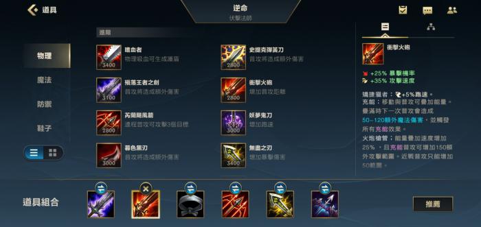 英雄联盟手游如何快速推塔3