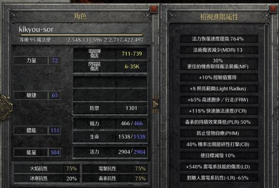 暗黑2法师属性怎么加_暗黑2法师属性加点