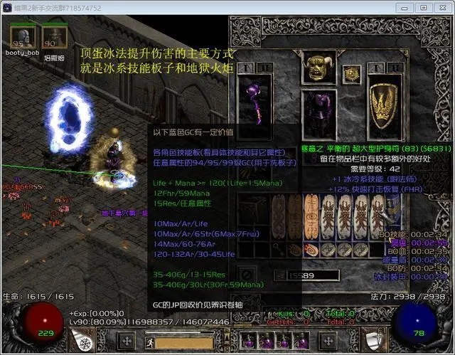 暗黑2法师属性怎么加3