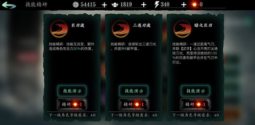 影之刃360绝影技能链搭配2