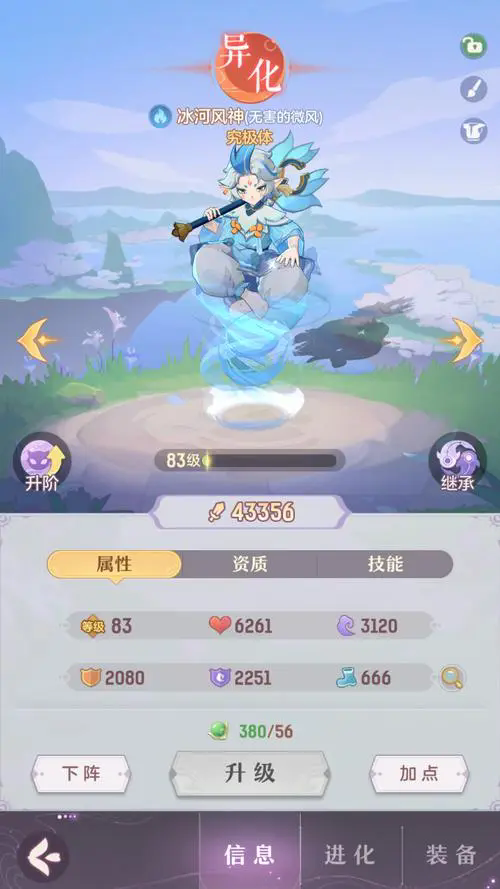 长安幻想40级结缘选哪个2