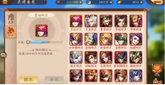 少年三国志2哪国阵营好2