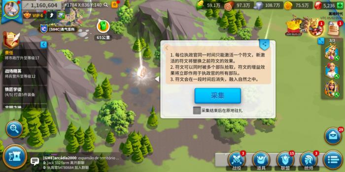 万国觉醒符文如何使用3