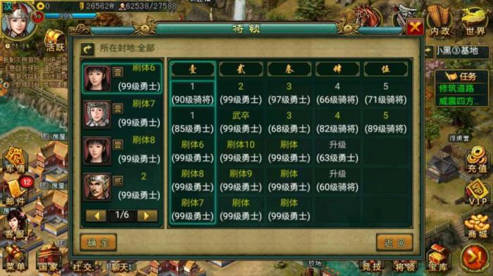 帝王三国怎么刷人物3