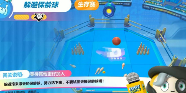 蛋仔派对如何快速通关1