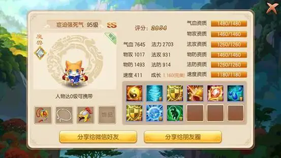 诛仙手游抓捕宠物怎么加点3