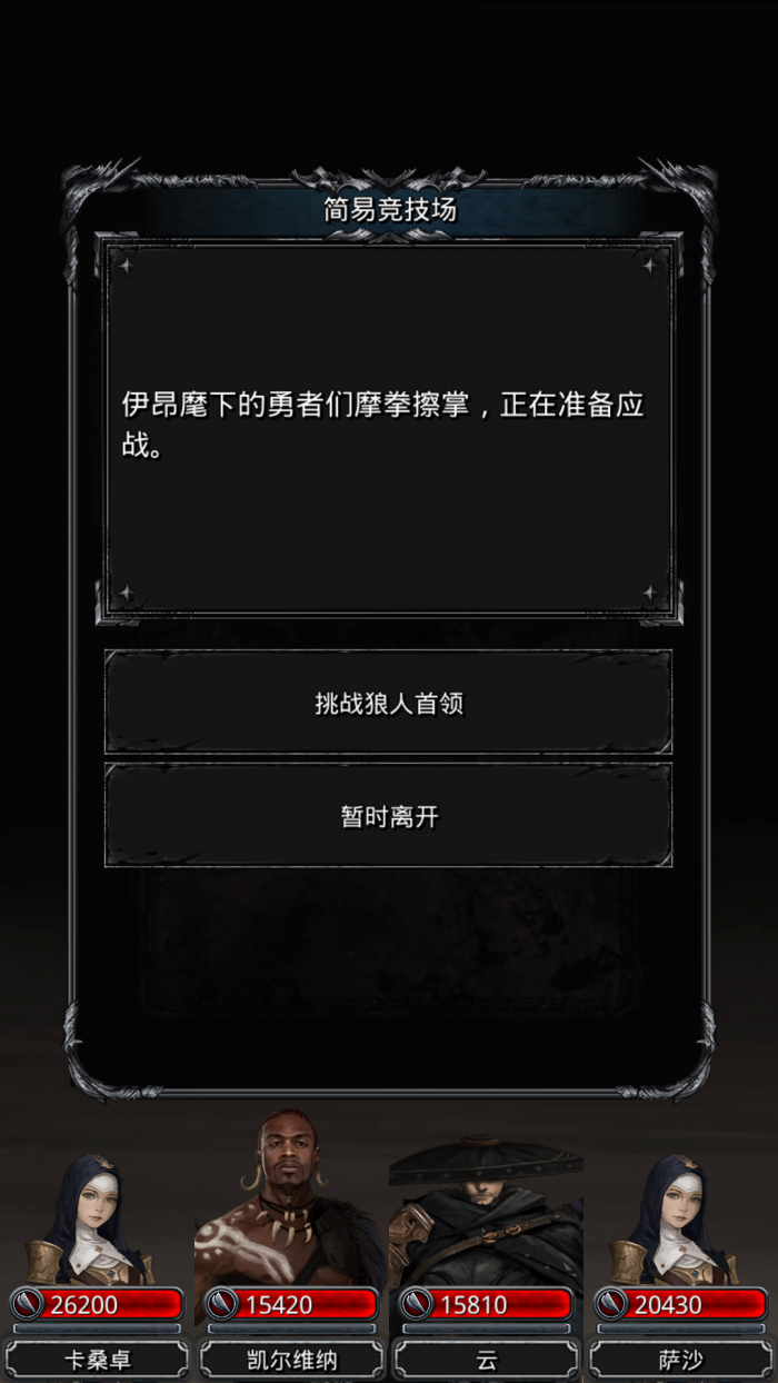 地下城堡2庄园挑战怎么玩1