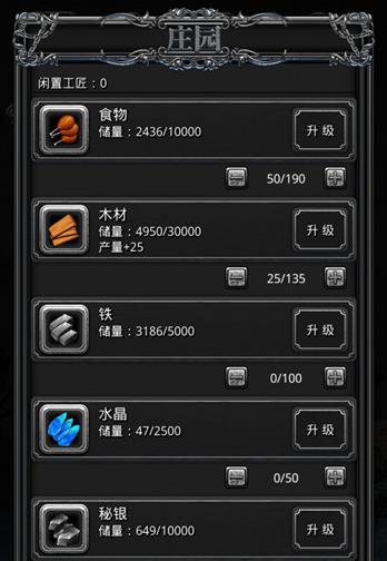 地下城堡2庄园挑战怎么玩3