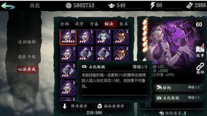 影之刃3怎么培养角色3