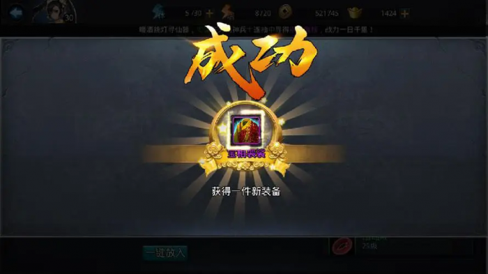 乱斗西游神兵碎片在哪里_乱斗西游装备合成技巧