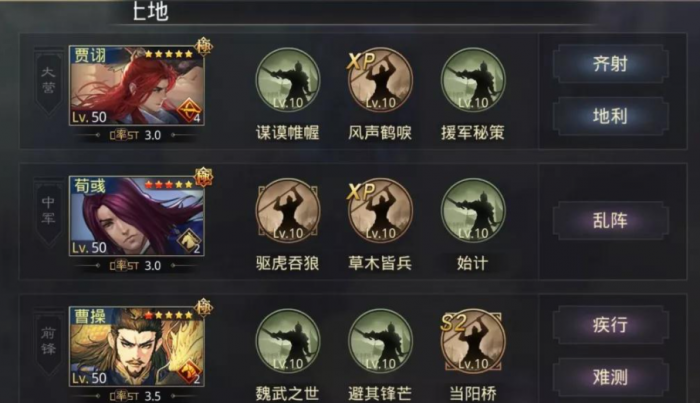 率土之滨游戏武将怎么升级2