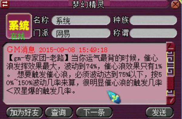 梦幻西游须弥和没有须弥的差距是什么2