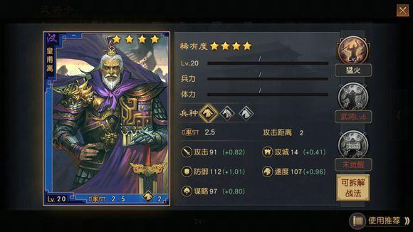 率土之滨皇甫嵩怎么打_率土之滨皇甫嵩先声夺人