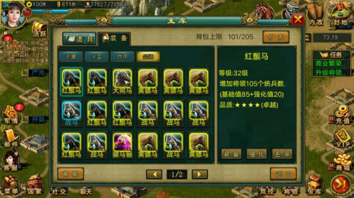 帝王三国怎么升级将军3