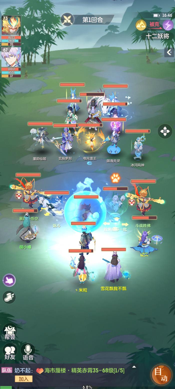 长安幻想怎么招募队友3