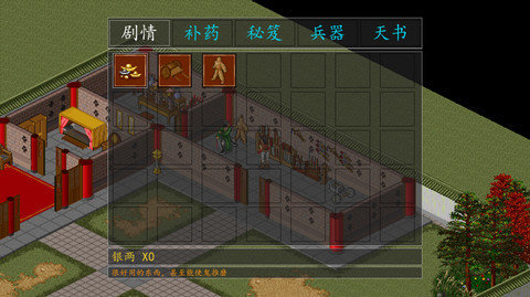 金庸群侠传收集完天书去哪1