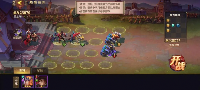 少年三国志武场流派兵典怎么过3