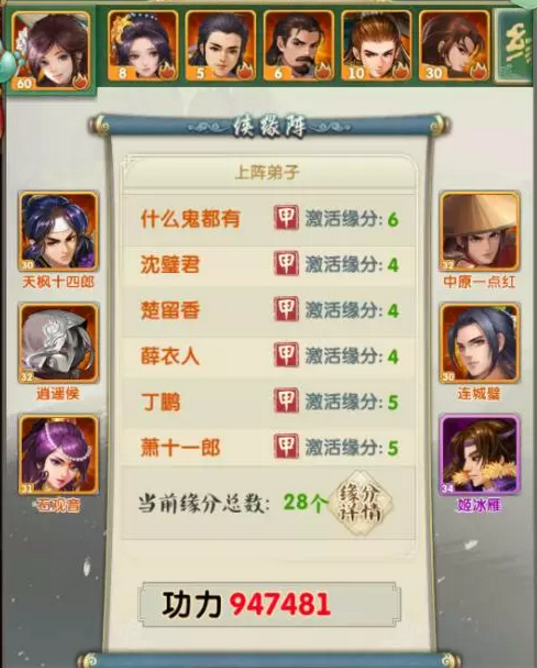 大掌门哪个组合好3