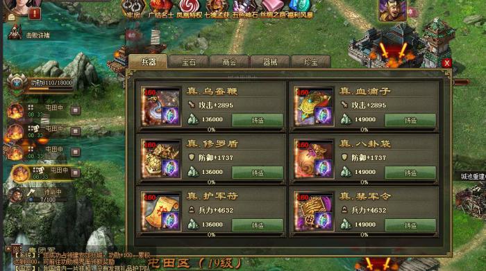 攻城掠地觉醒后怎么打1