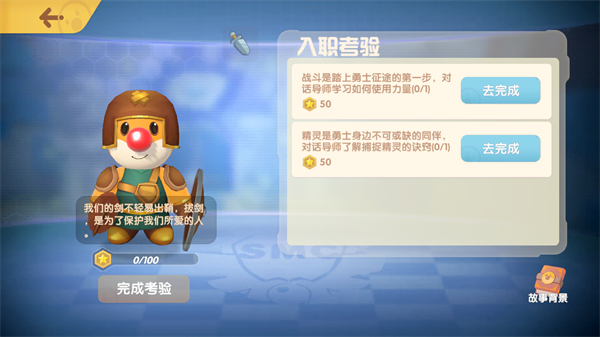 摩尔庄园手游剑士职业推荐什么宠物1