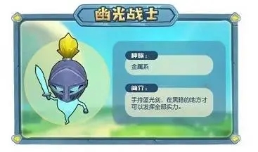 摩尔庄园手游剑士职业推荐什么宠物3