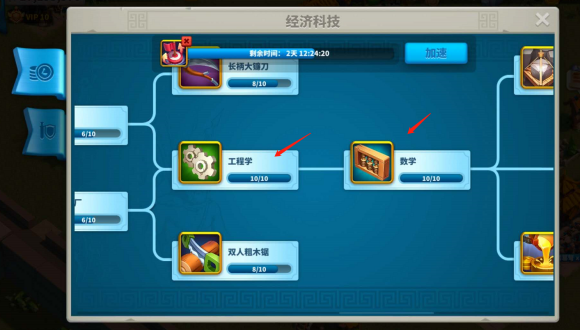 万国觉醒科技升级路线3