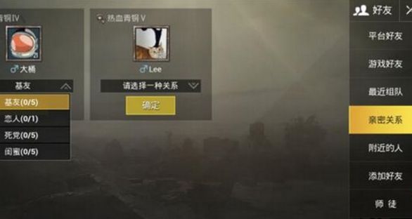 绝地求生怎么找队友开黑2