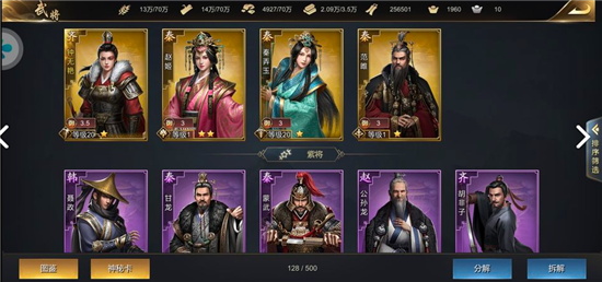 烽火大秦的武将怎么搭配_烽火大秦骗局