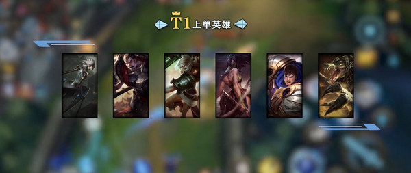 英雄联盟手游什么上单英雄最好上分1