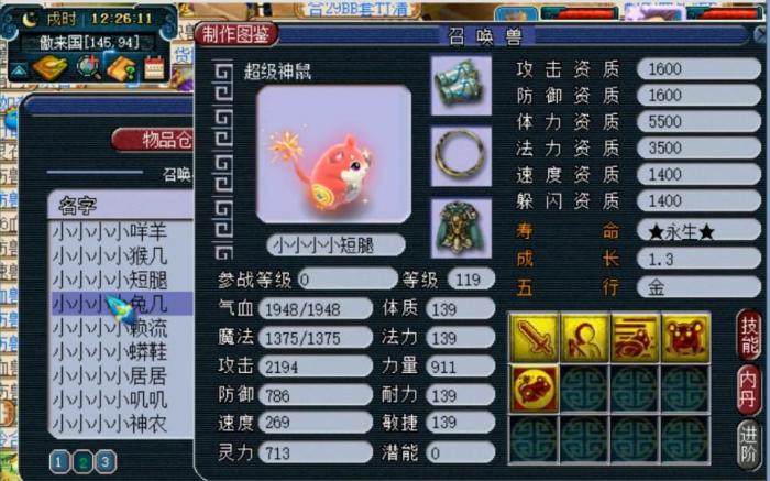 梦幻西游给灵兽吃什么2