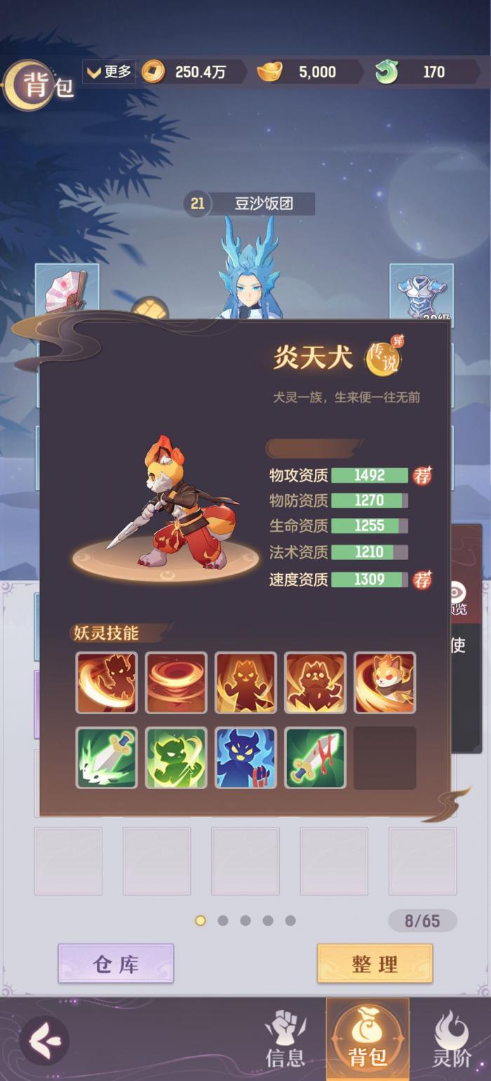 长安幻想青丘神兽怎么选择3