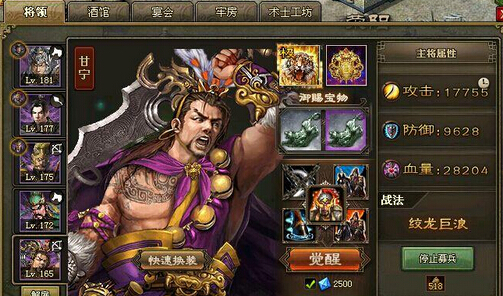 攻城掠地甘宁怎么觉醒的快2