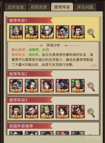 放置三国怎么分解武将2