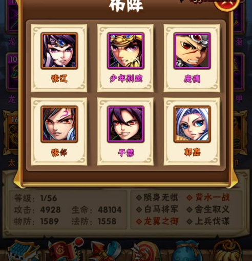 少年三国志印绶在哪买3