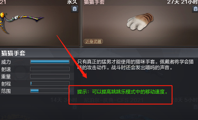 穿越火线手游猫猫手套怎么获取_穿越火线 猫猫手套