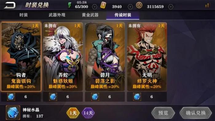 影之刃2乱斗关卡阵容是什么3