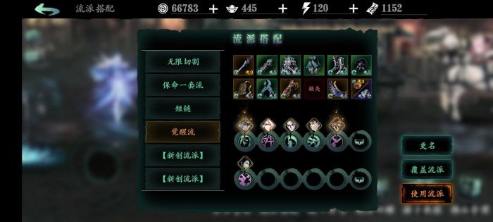 影之刃3消除词缀什么意思1