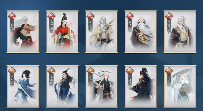 新笑傲江湖手游最强侠客阵容怎么玩1